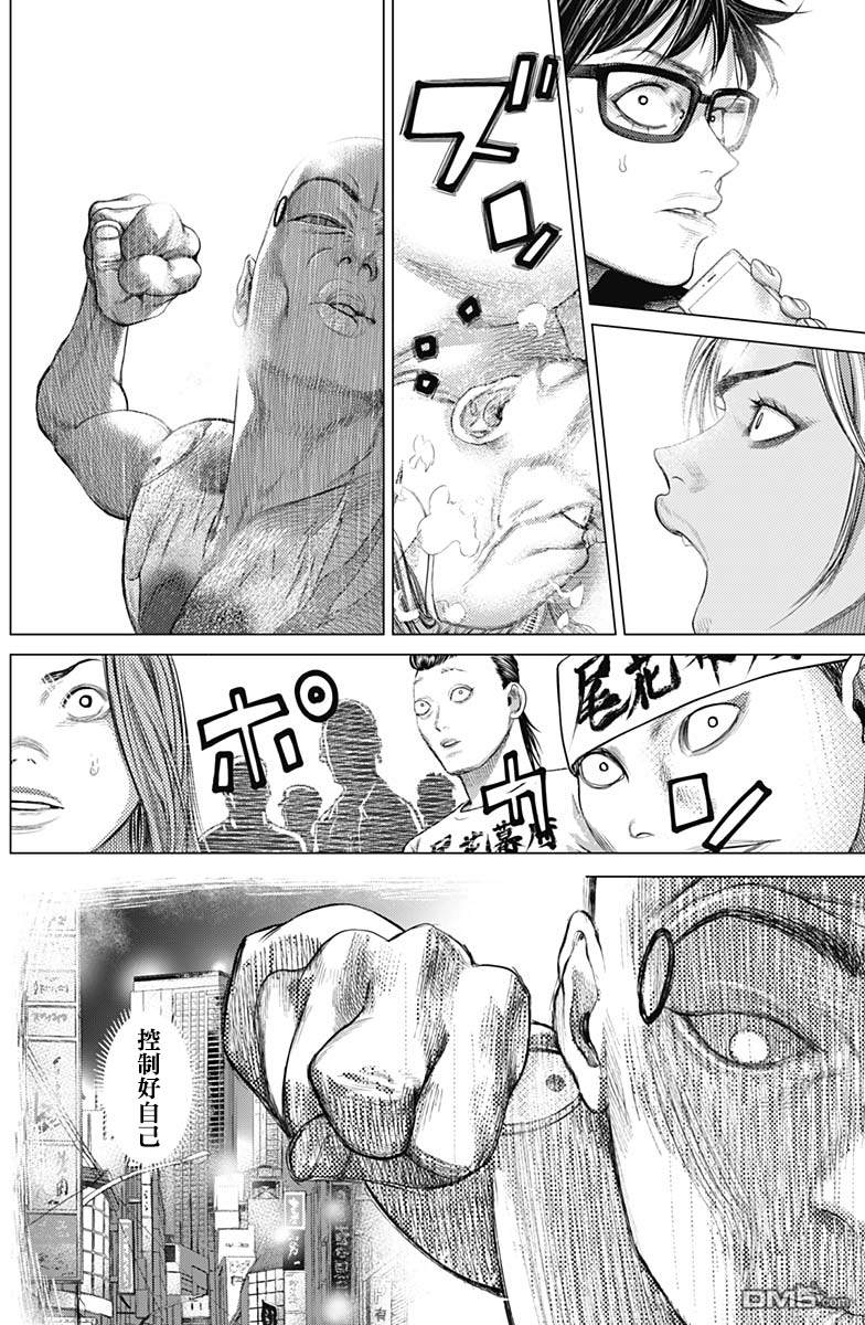 巴突克战舞第67话 快乐怪物