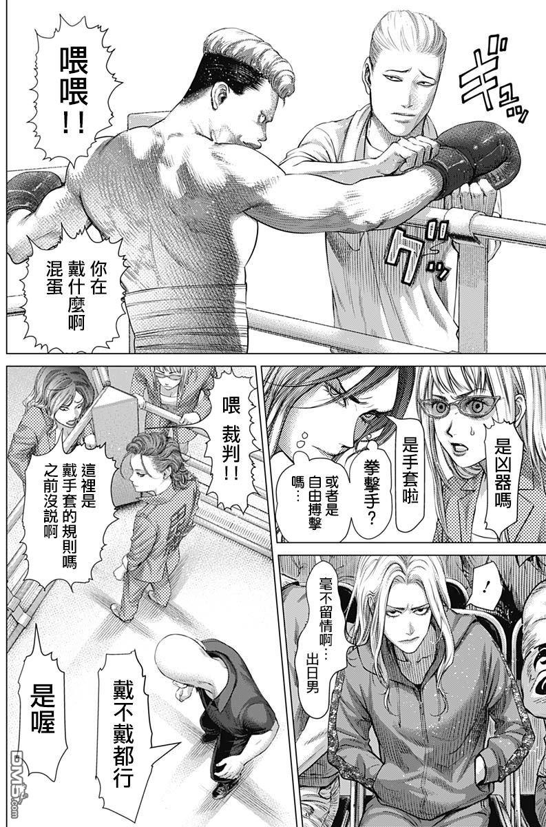 巴突克战舞第68话 Bananeira倒立