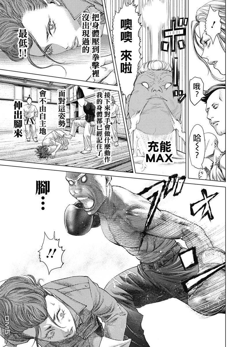 巴突克战舞第68话 Bananeira倒立