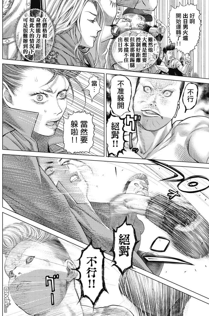 巴突克战舞第68话 Bananeira倒立