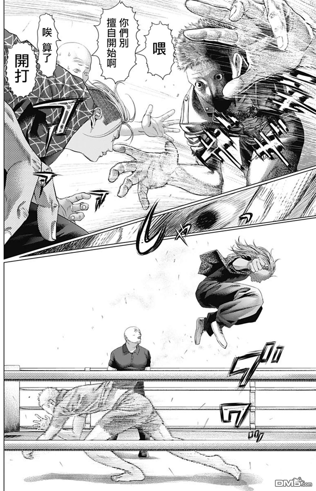 巴突克战舞第70话 恐怖分子