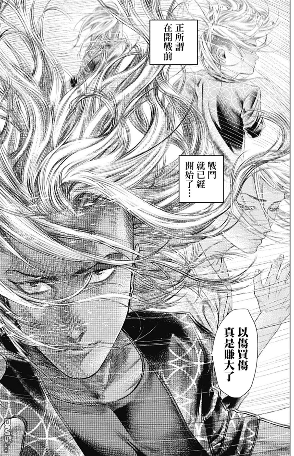 巴突克战舞第70话 恐怖分子