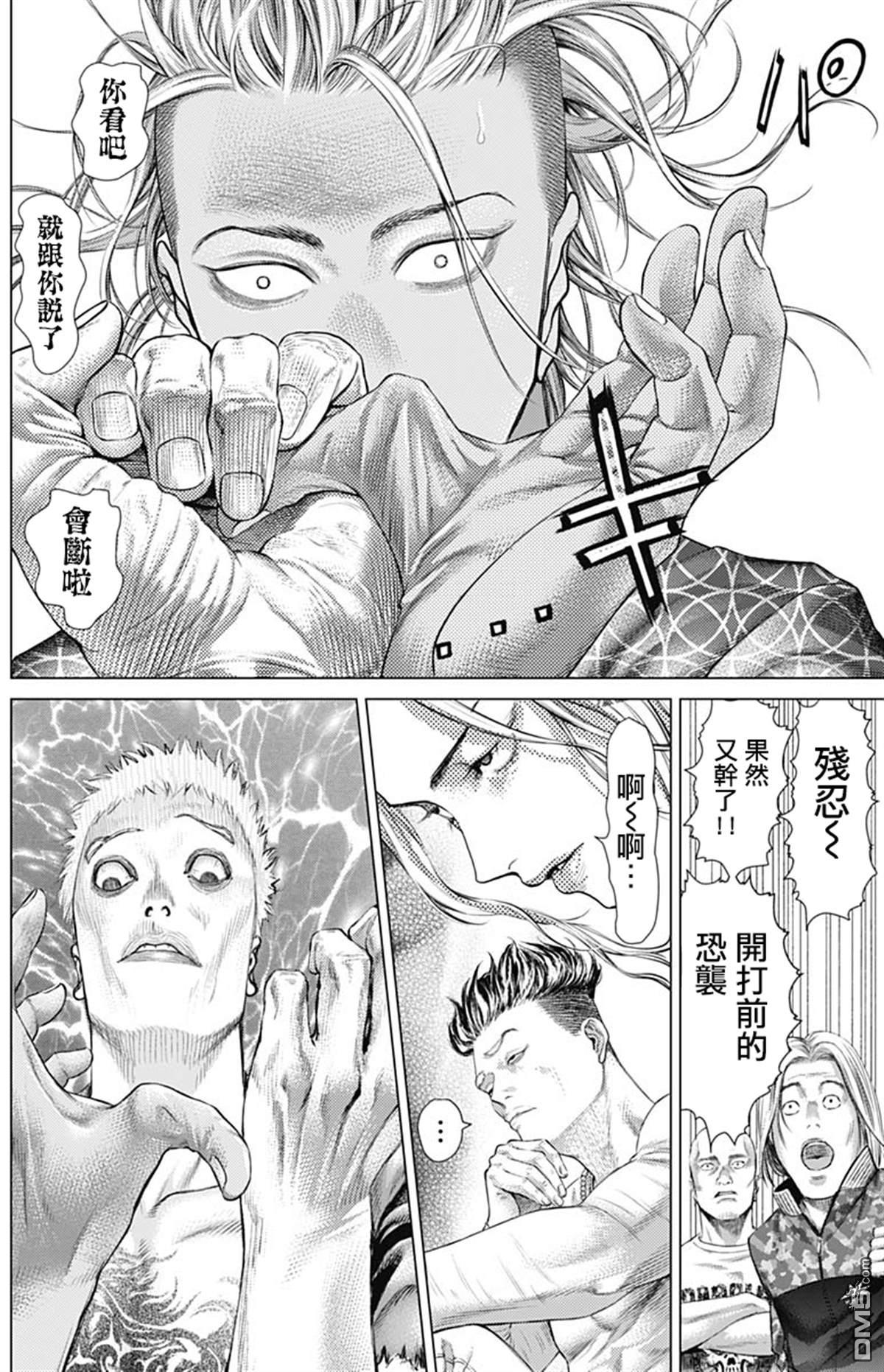 巴突克战舞第70话 恐怖分子