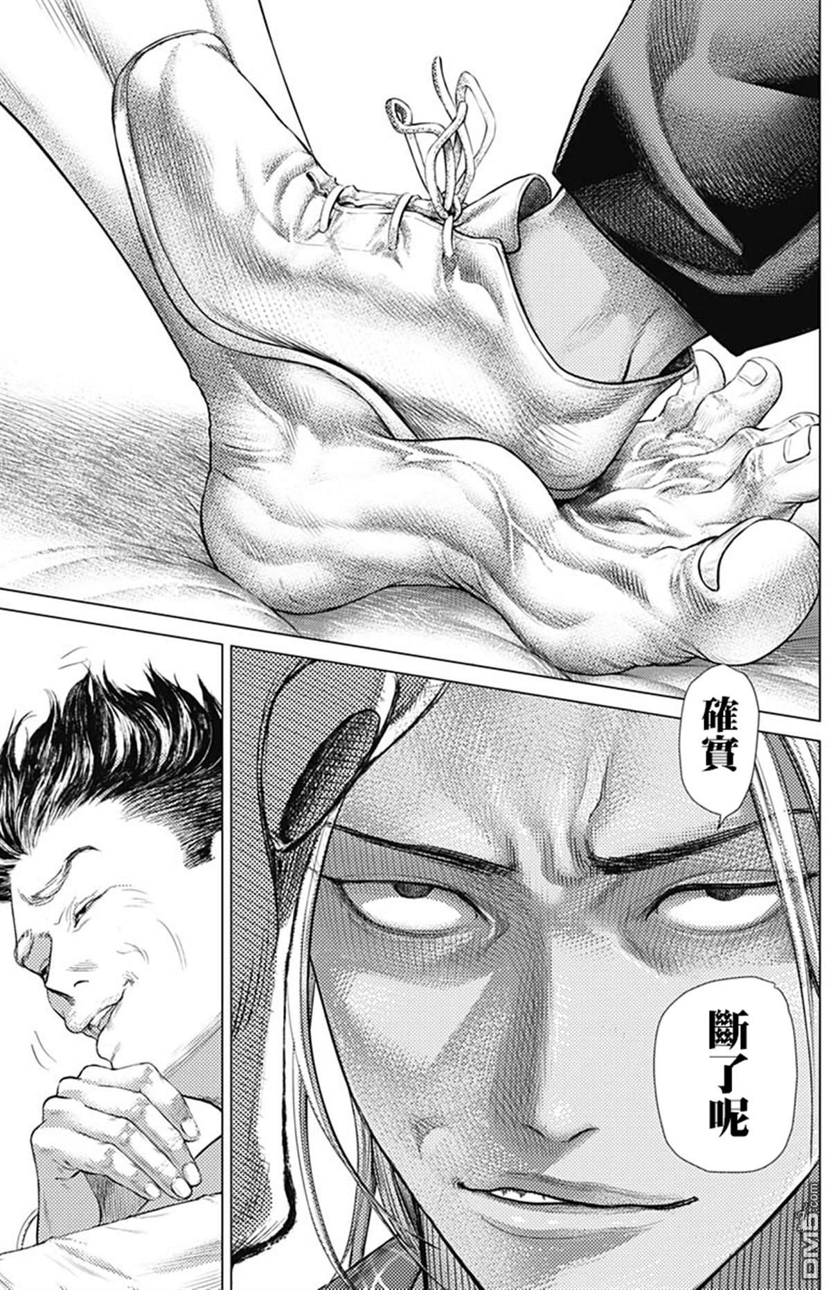 巴突克战舞第70话 恐怖分子