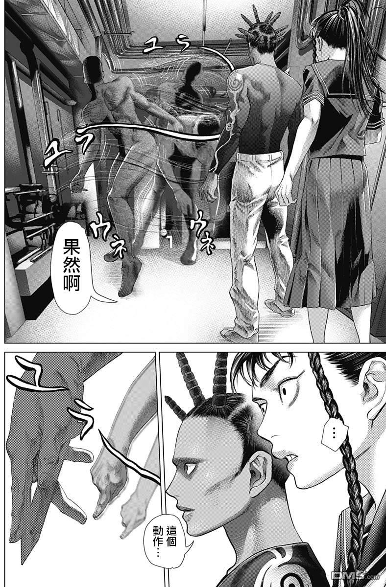 巴突克战舞第71话 第二个怪异