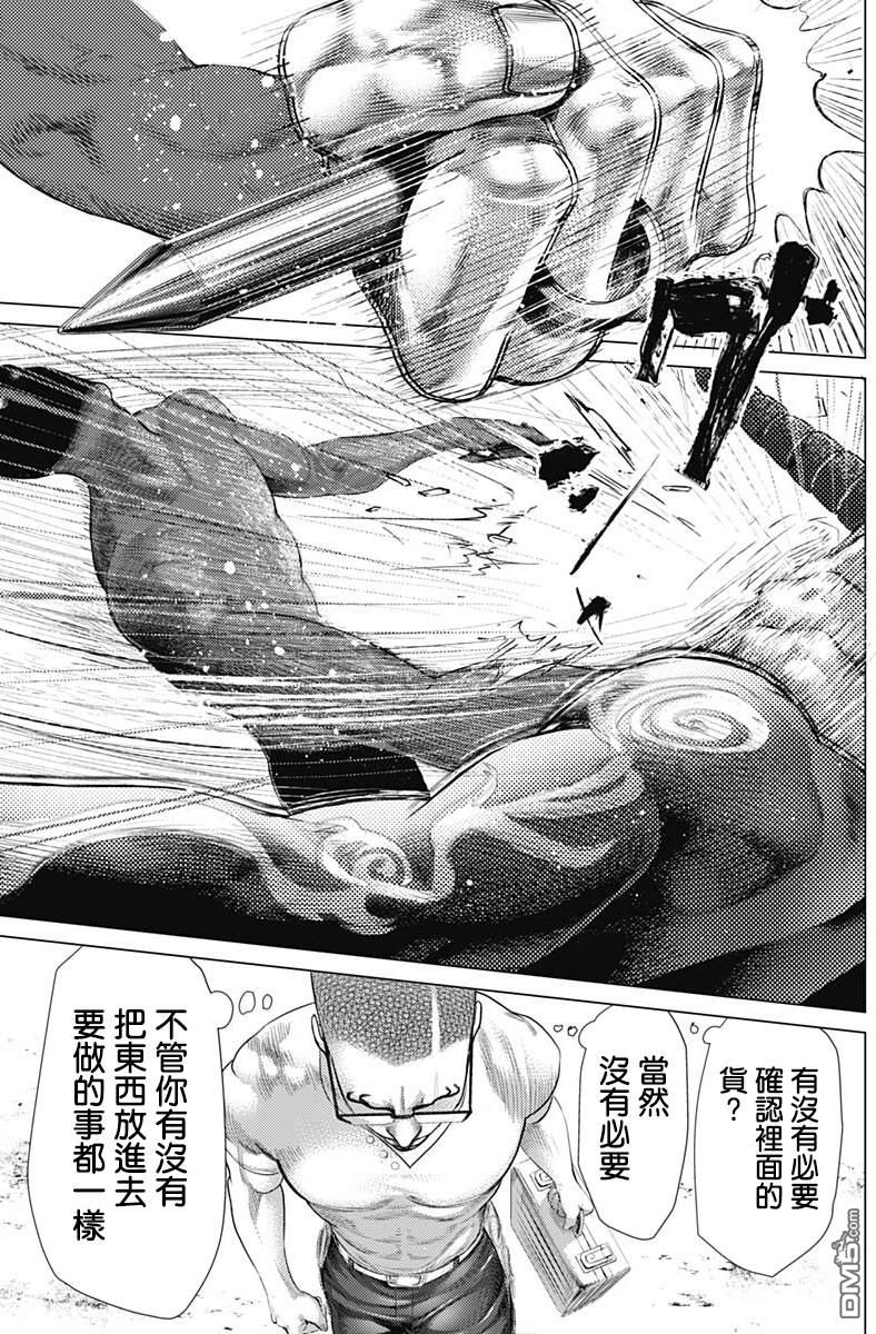 巴突克战舞第71话 第二个怪异