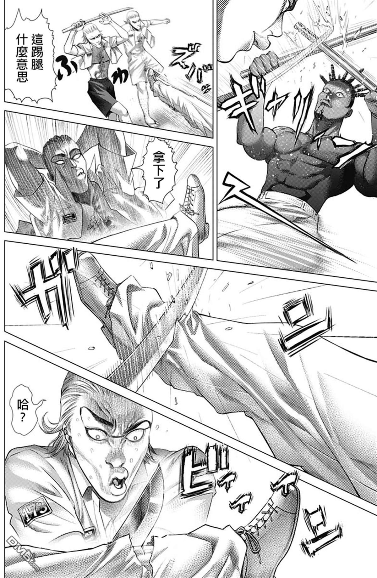 巴突克战舞第72话 Maculelê