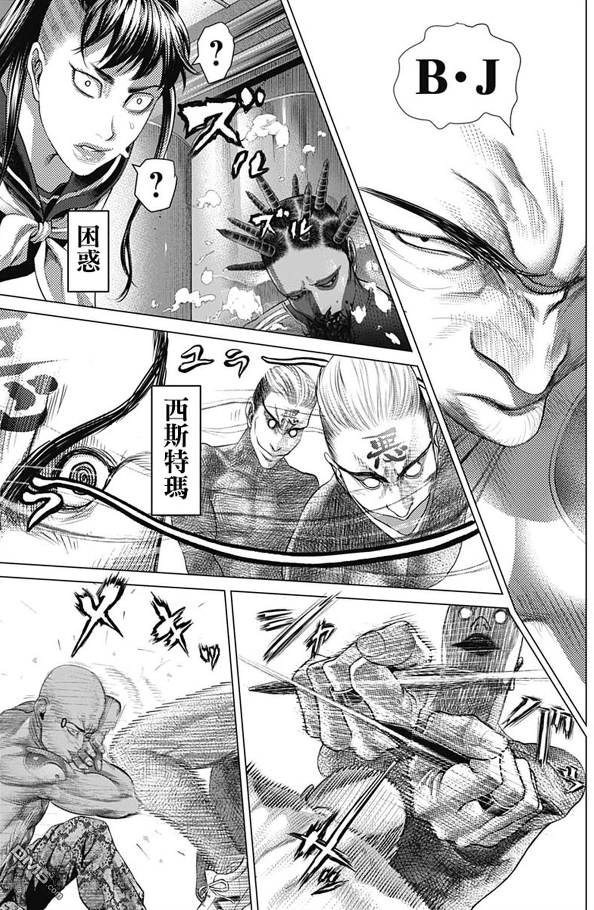 巴突克战舞第72话 Maculelê