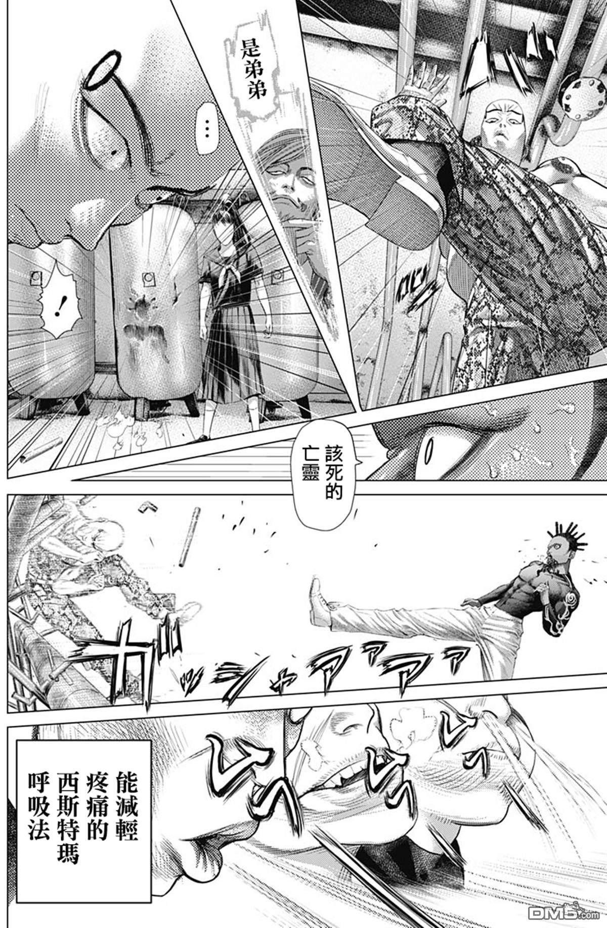 巴突克战舞第72话 Maculelê