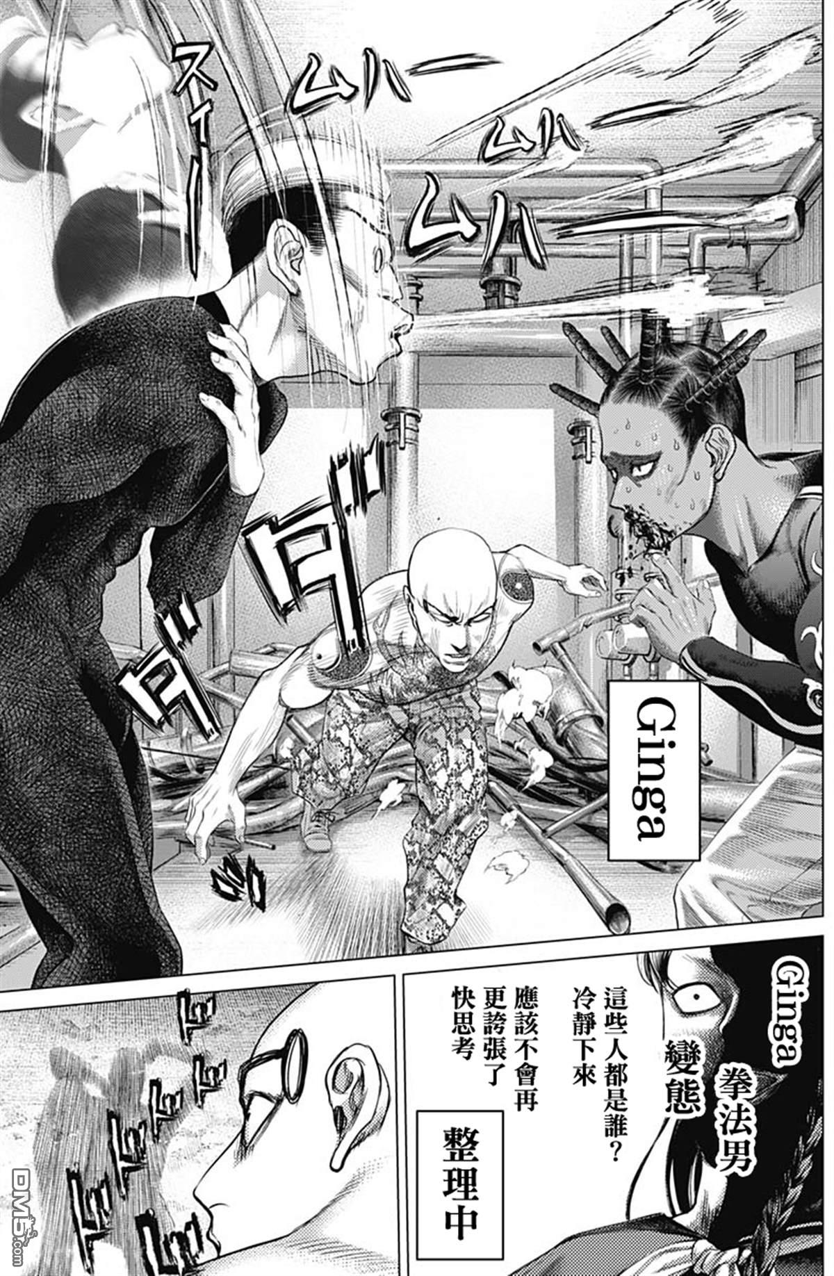 巴突克战舞第72话 Maculelê