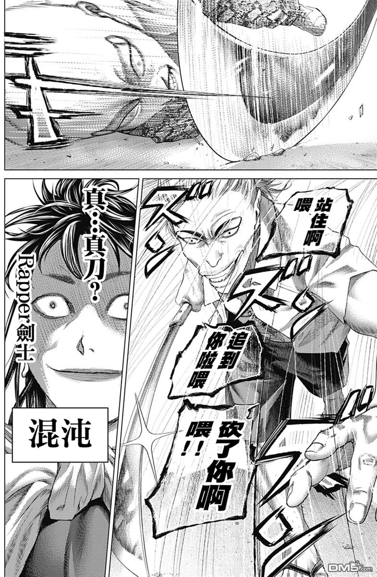 巴突克战舞第72话 Maculelê