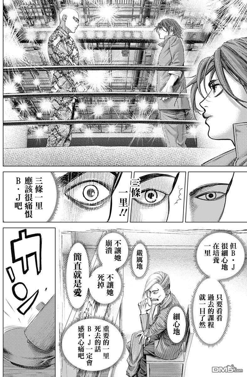 巴突克战舞第73话 卡波耶拉vs功夫