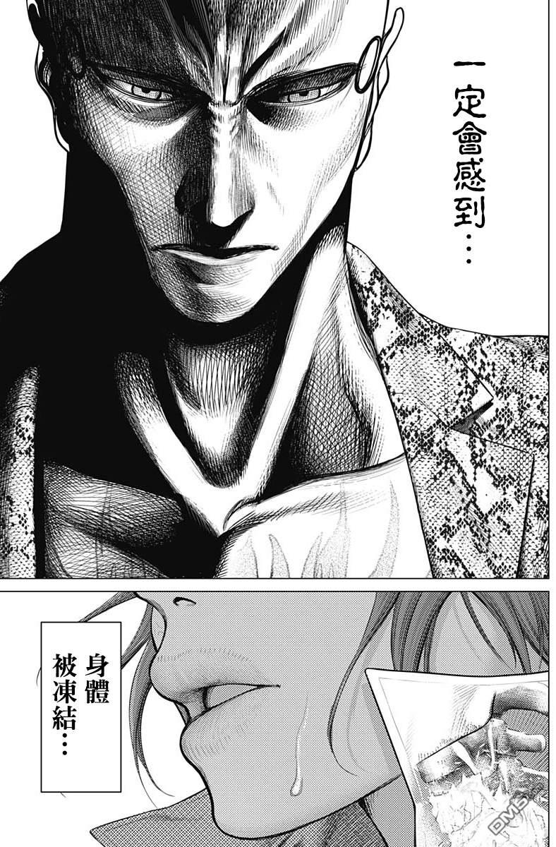 巴突克战舞第73话 卡波耶拉vs功夫