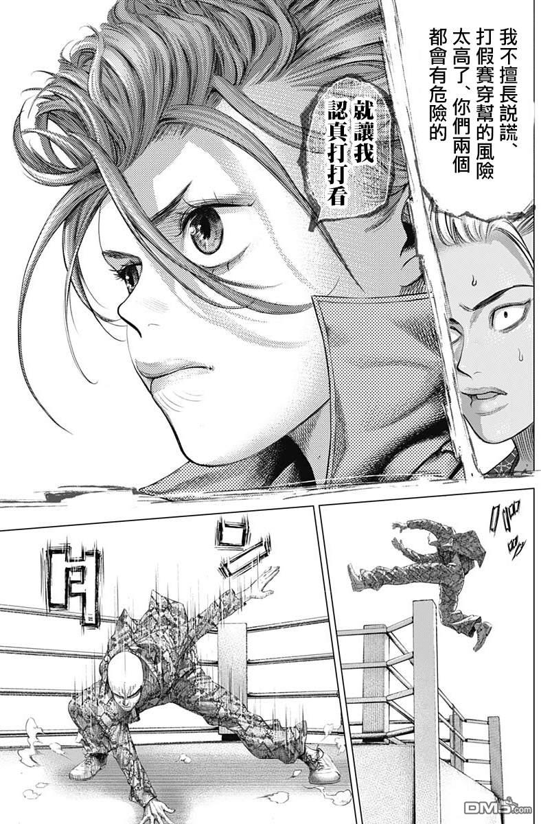 巴突克战舞第73话 卡波耶拉vs功夫