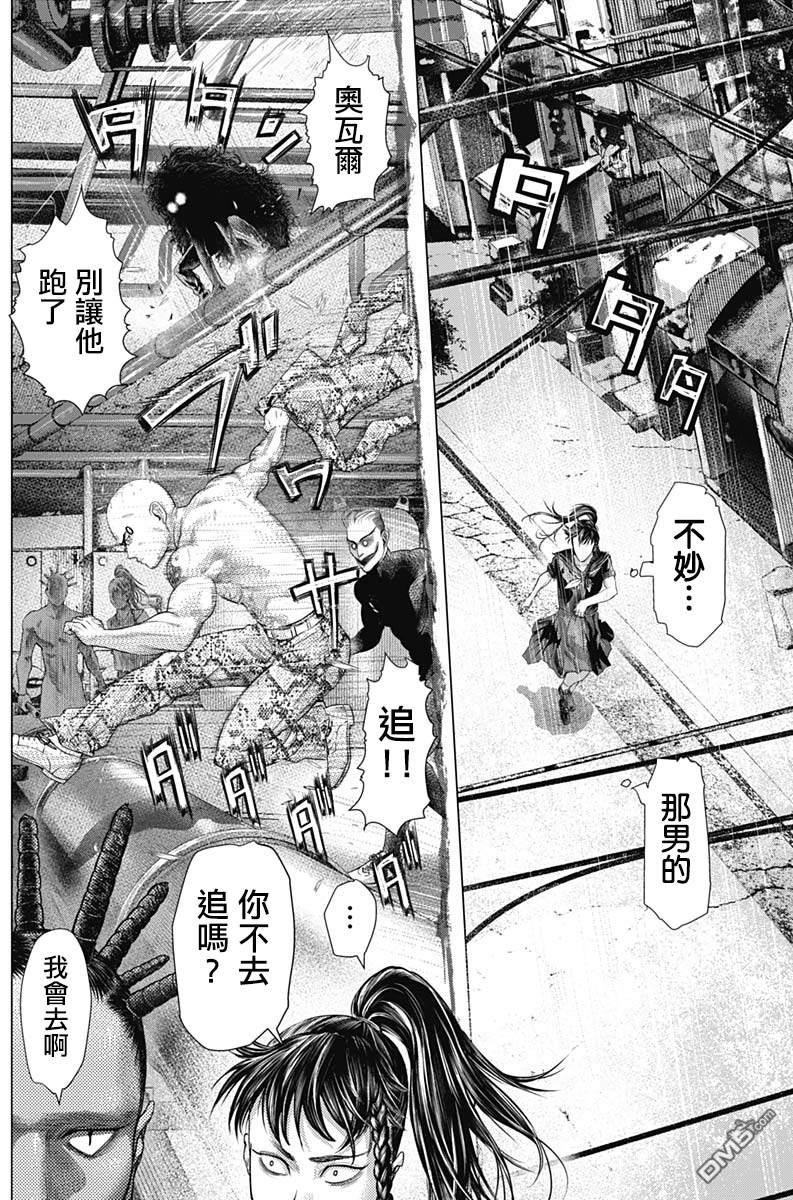 巴突克战舞第74话 危险的男人们