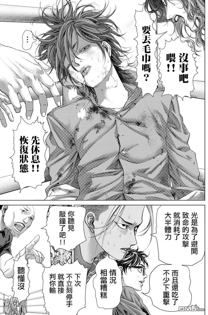 巴突克战舞第74话 危险的男人们