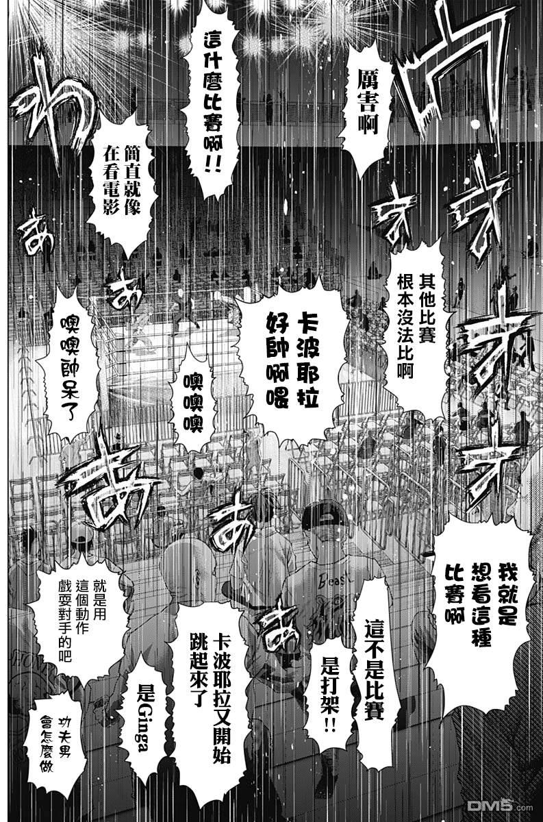 巴突克战舞第74话 危险的男人们