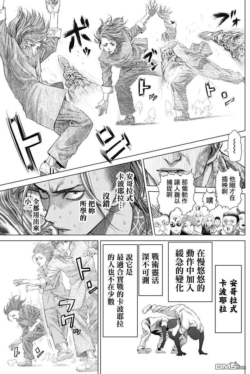 巴突克战舞第75话 活路