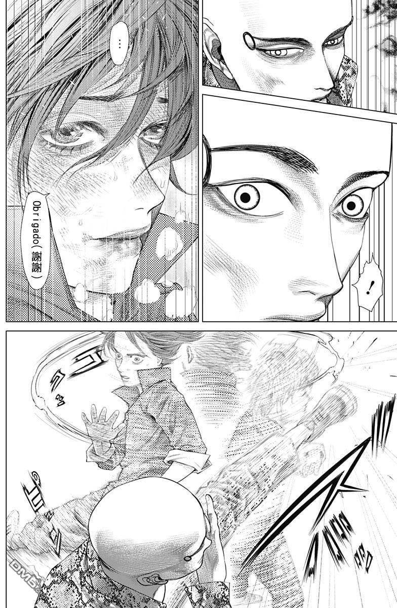 巴突克战舞第76话 变化