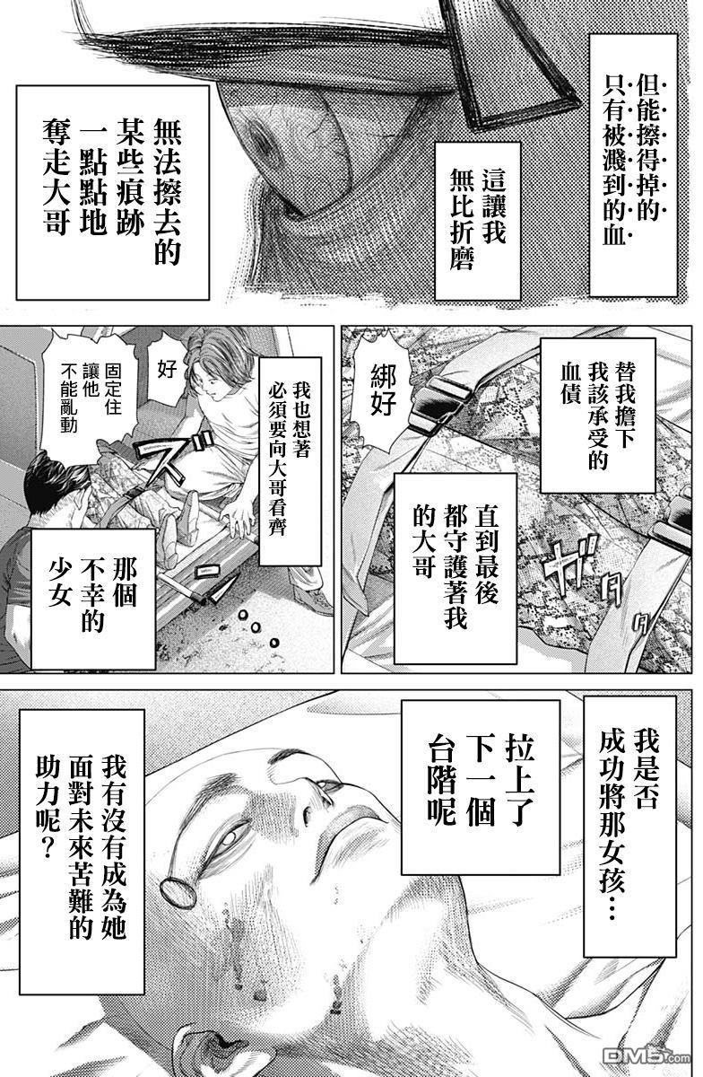 巴突克战舞第76话 变化