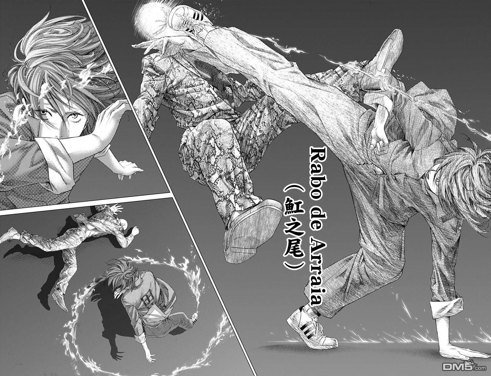 巴突克战舞第76话 变化