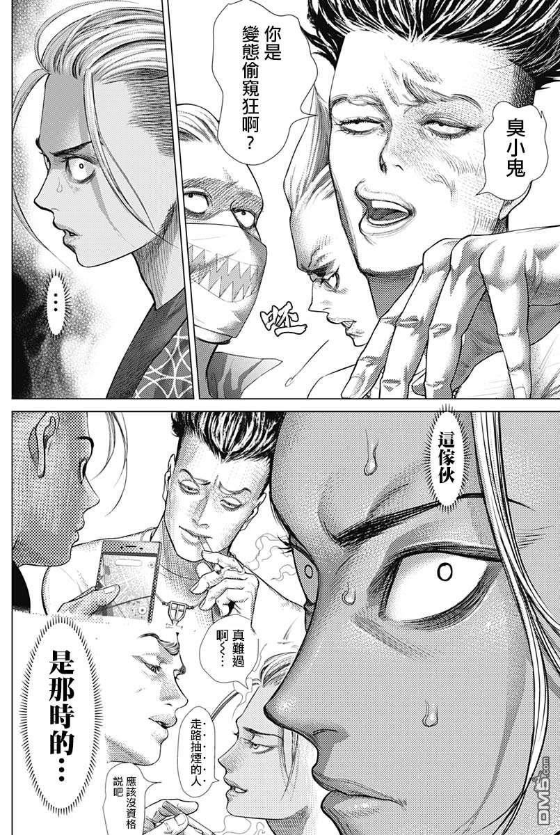 巴突克战舞第77话 传说中的法外之徒