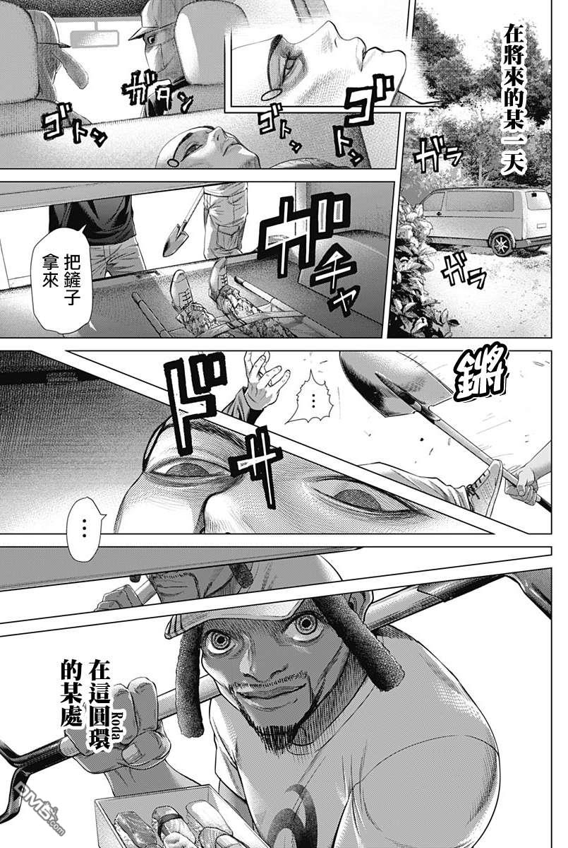 巴突克战舞第78话 圆环之中