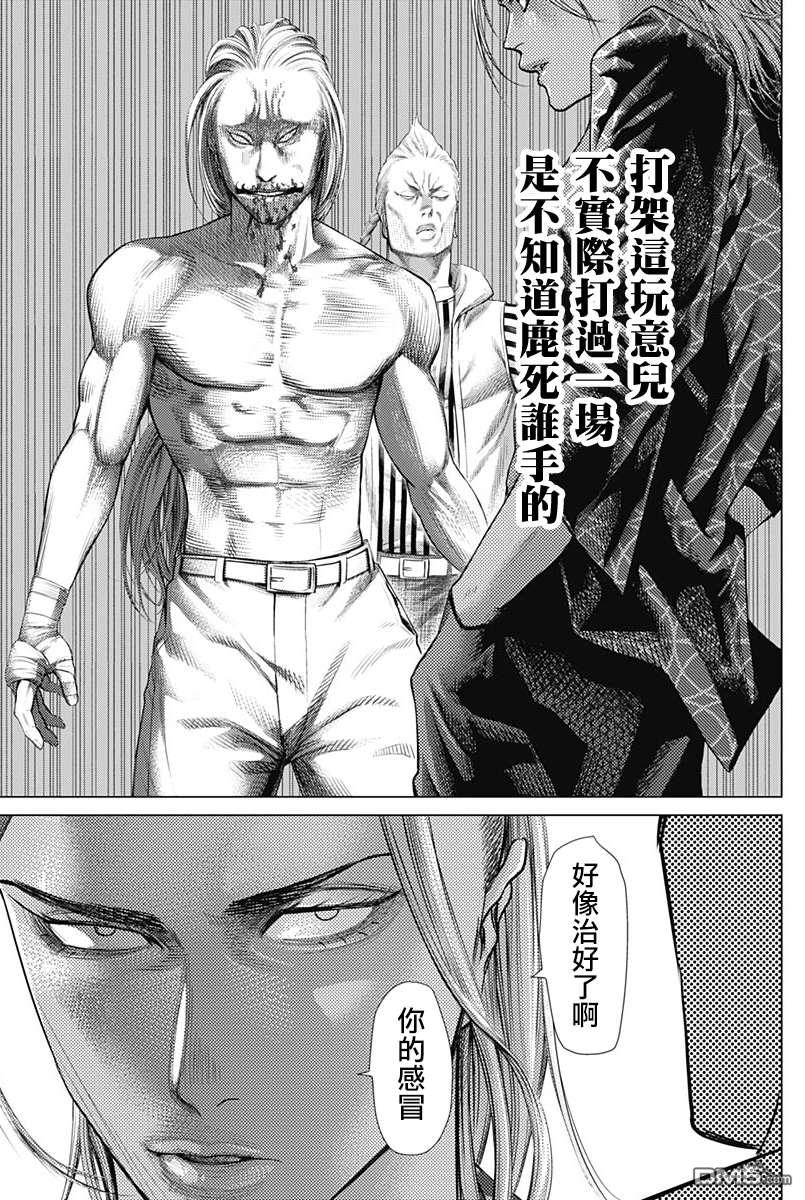 巴突克战舞第78话 圆环之中