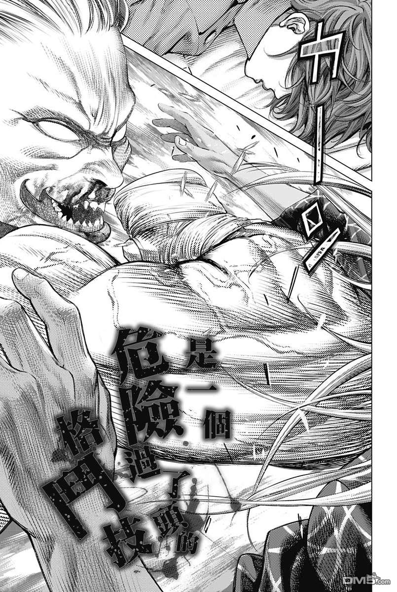 巴突克战舞第78话 圆环之中