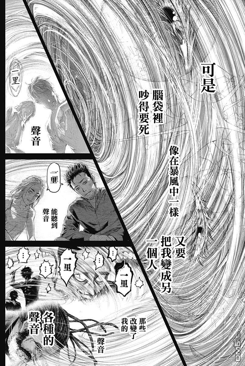 巴突克战舞第78话 圆环之中