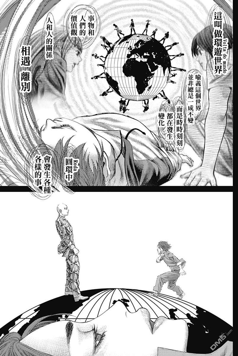 巴突克战舞第78话 圆环之中