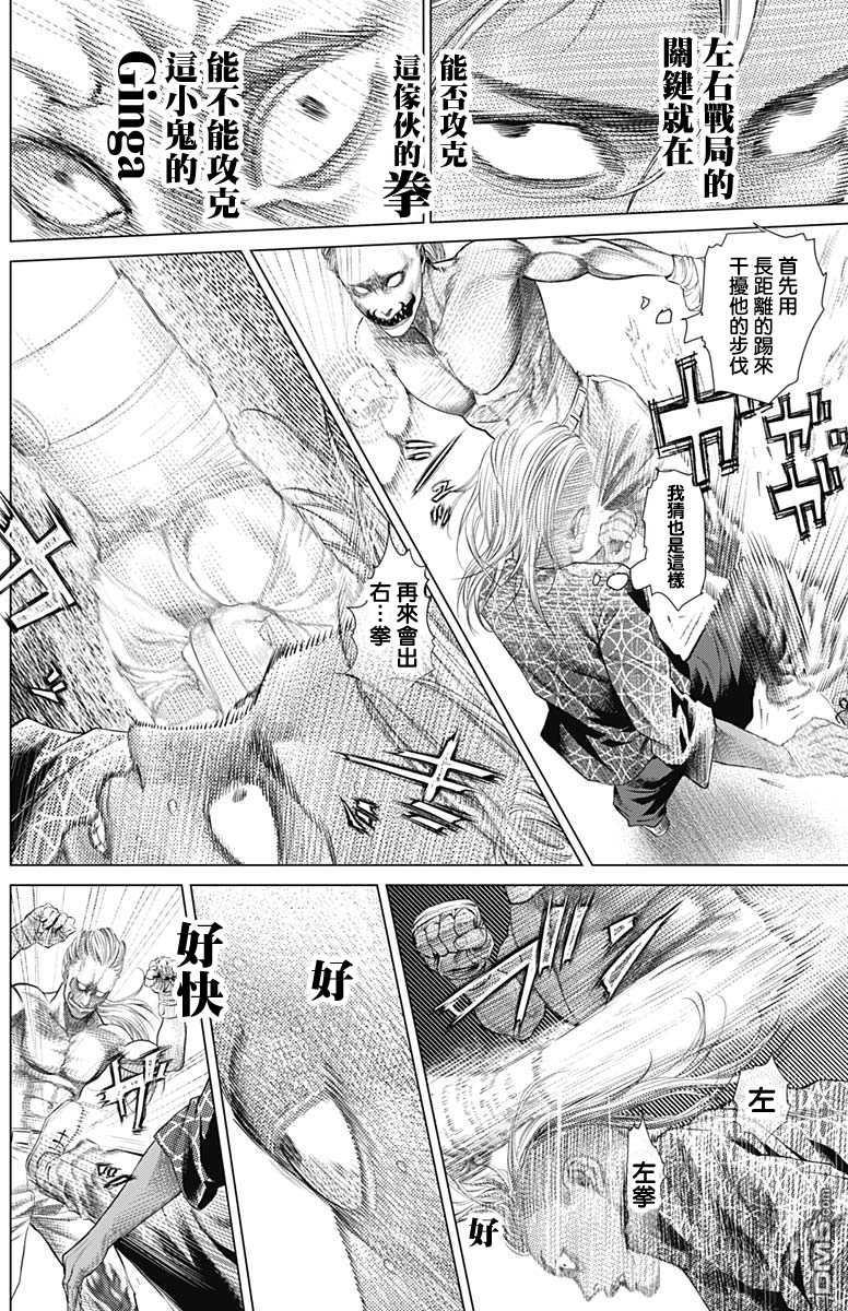 巴突克战舞第79话 里卫vs卡波耶拉