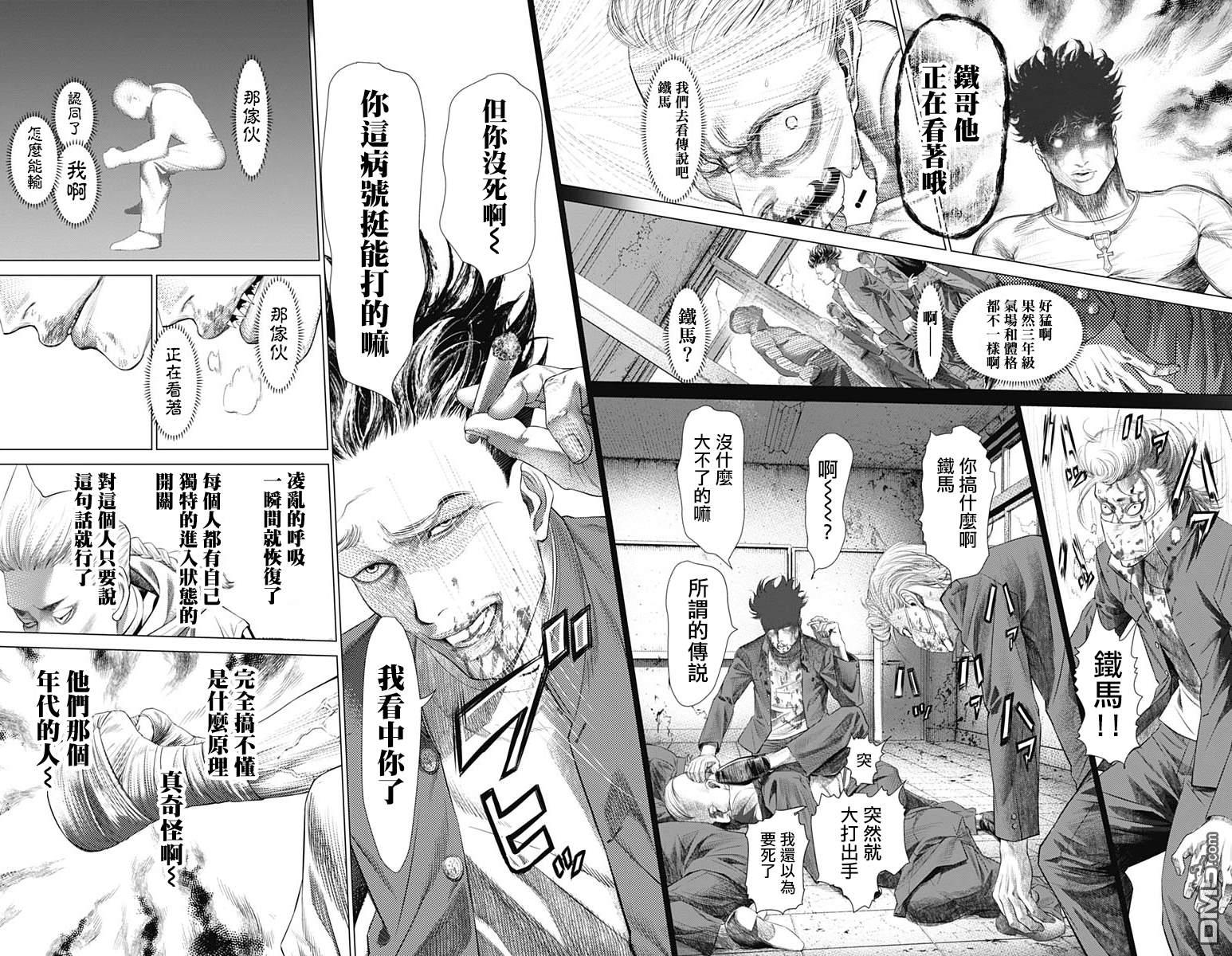 巴突克战舞第80话 交错的企图