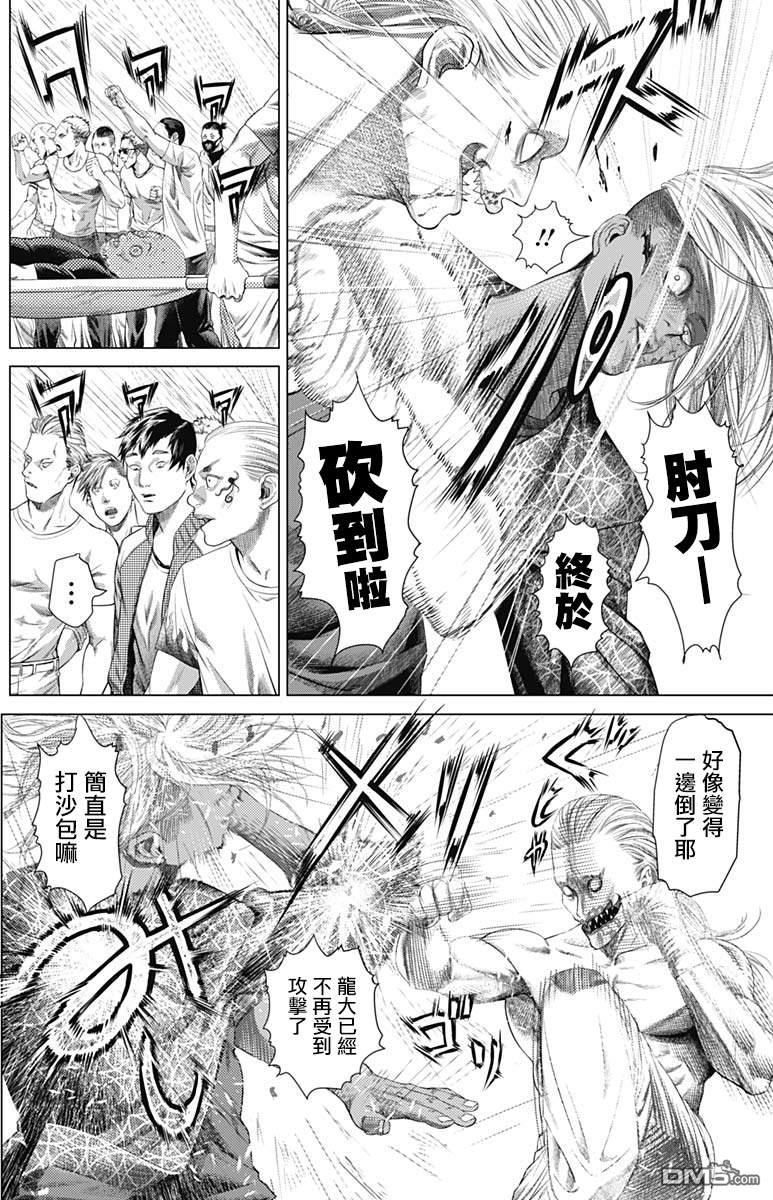 巴突克战舞第80话 交错的企图