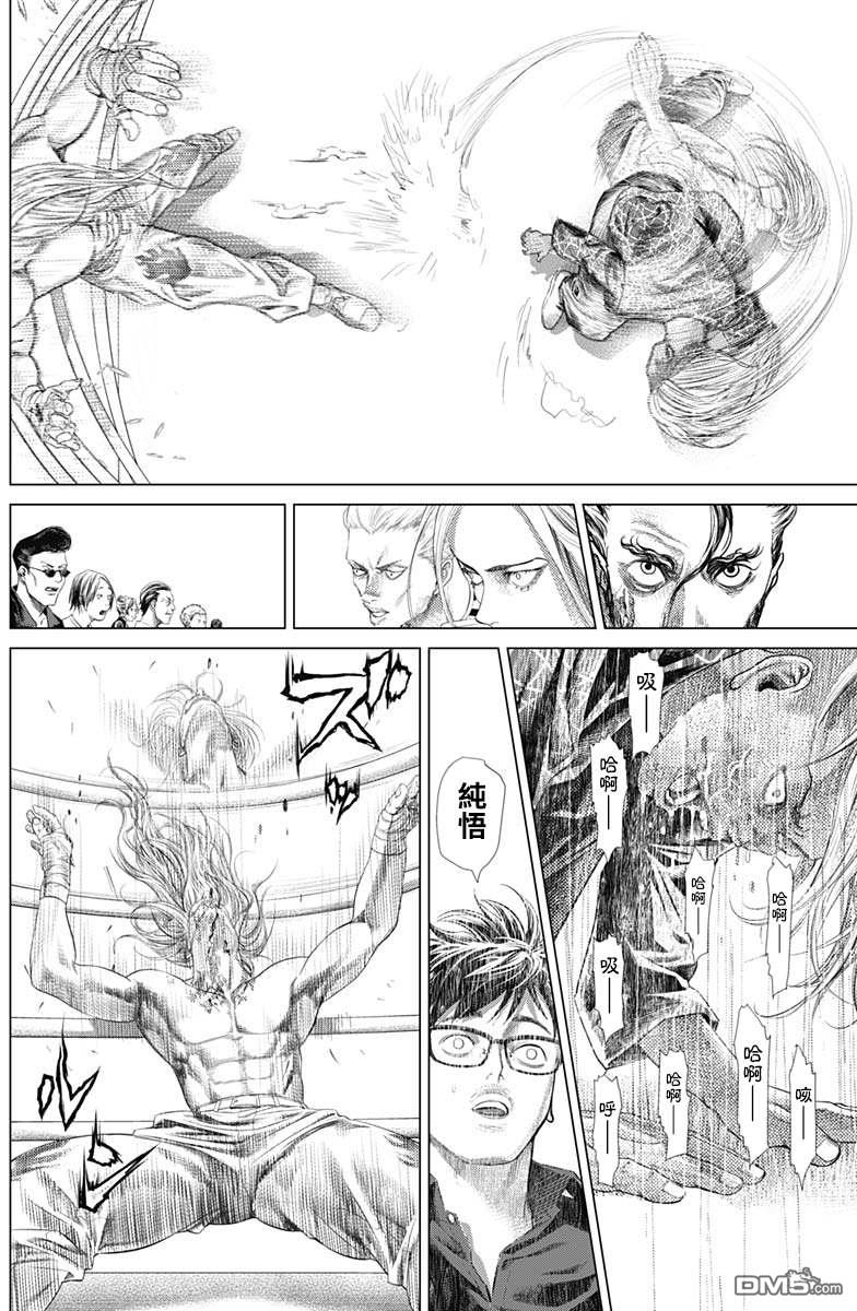 巴突克战舞第81话 打架的重头戏