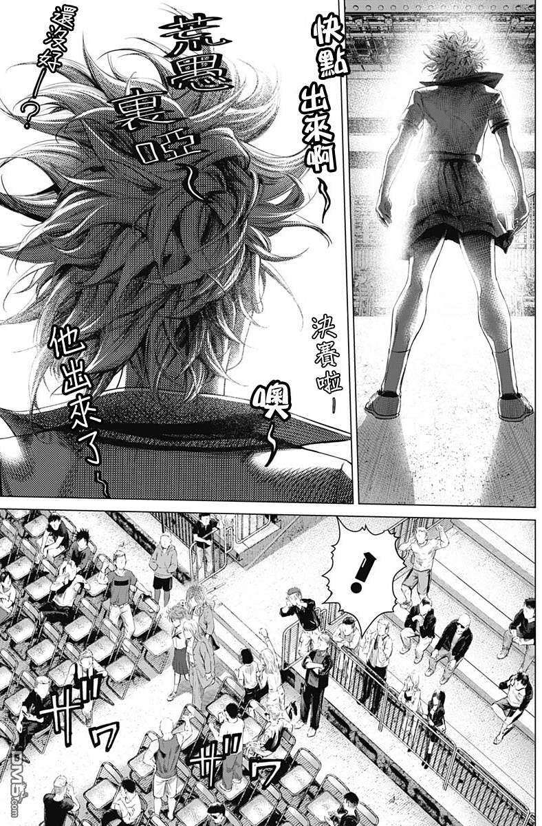 巴突克战舞第82话 伪装的侧倒