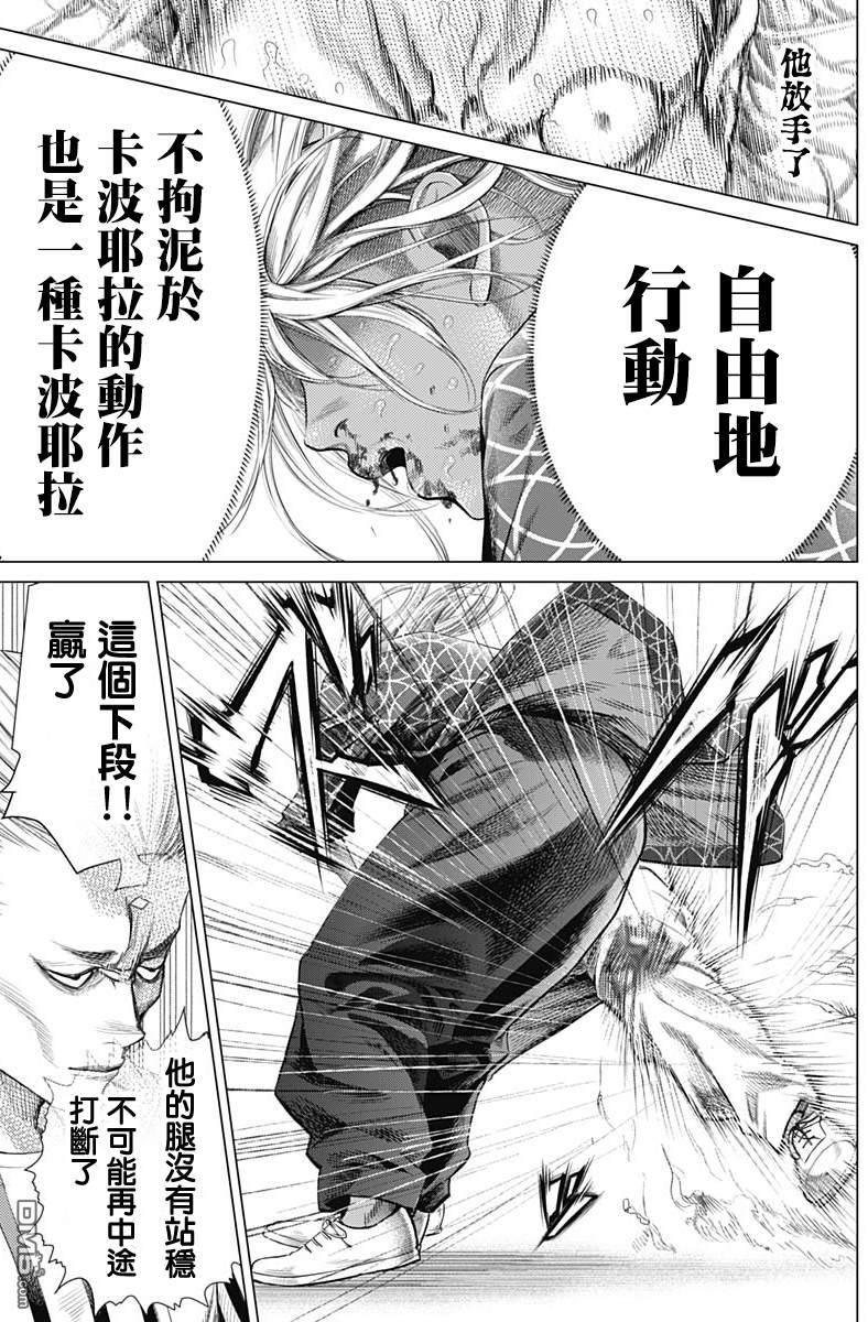 巴突克战舞第82话 伪装的侧倒