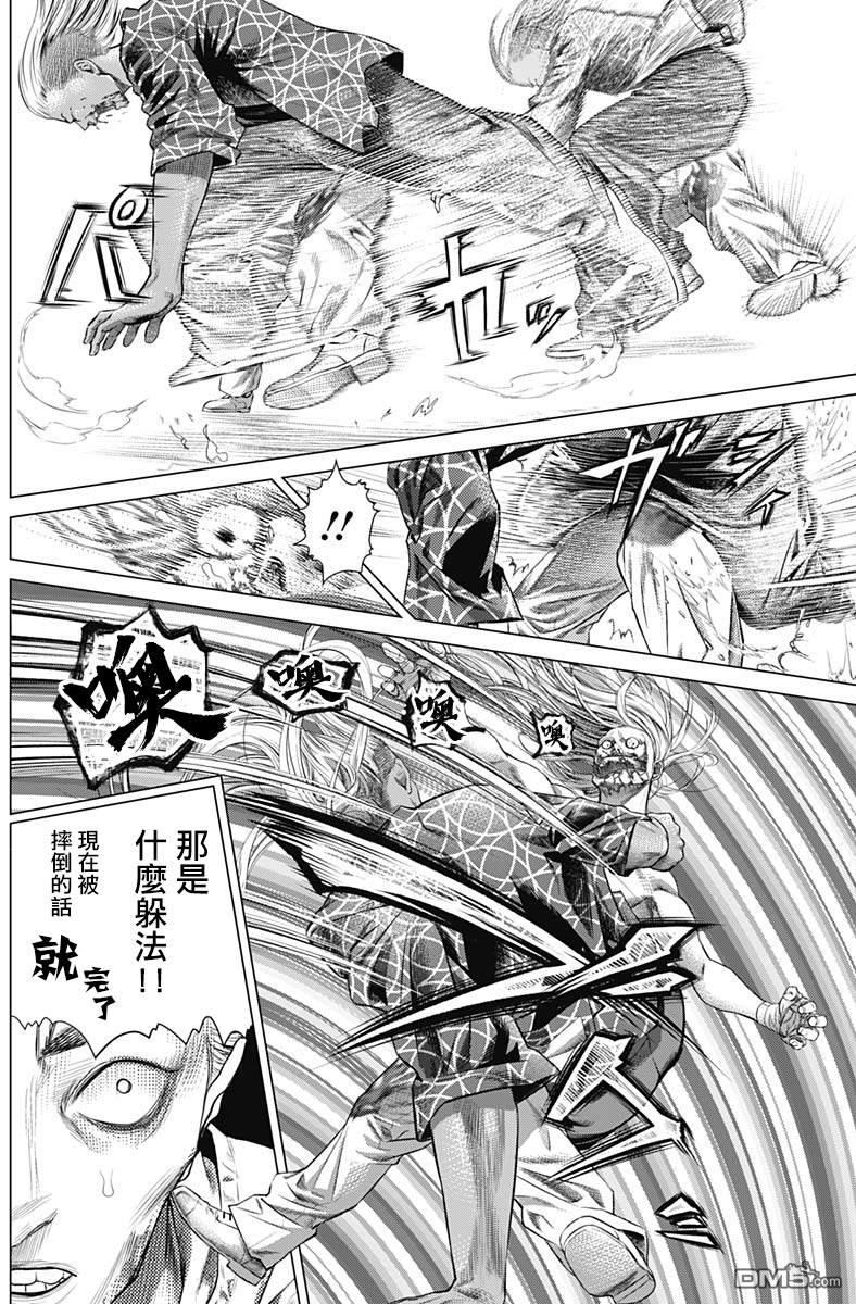 巴突克战舞第82话 伪装的侧倒