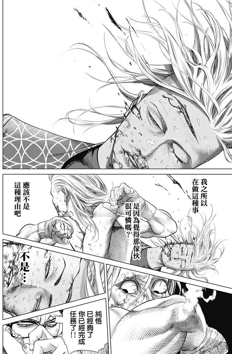 巴突克战舞第82话 伪装的侧倒