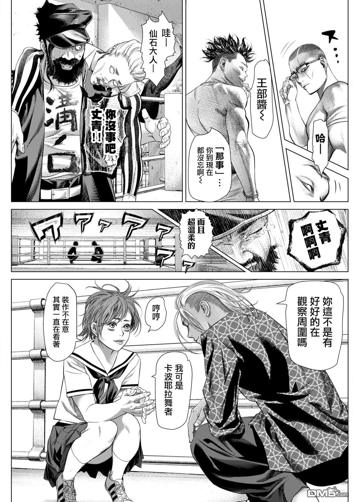 巴突克战舞第83话 开始Jogo