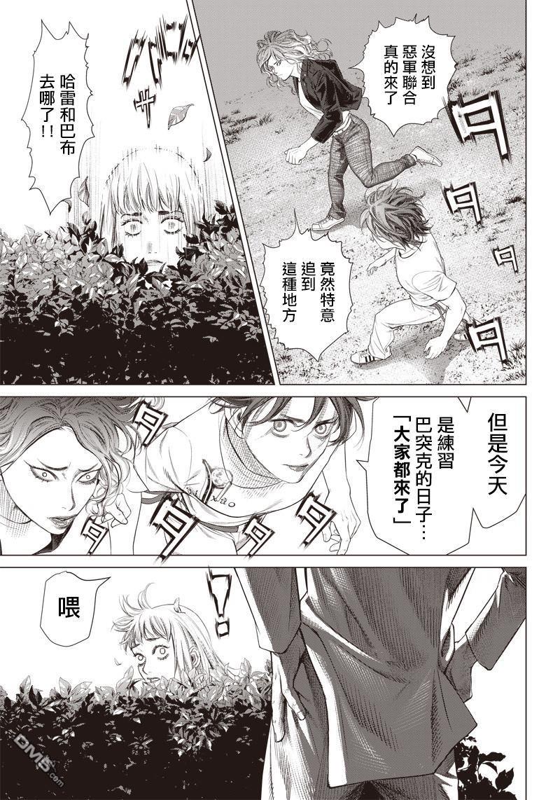 巴突克战舞第85话 体育公园决战