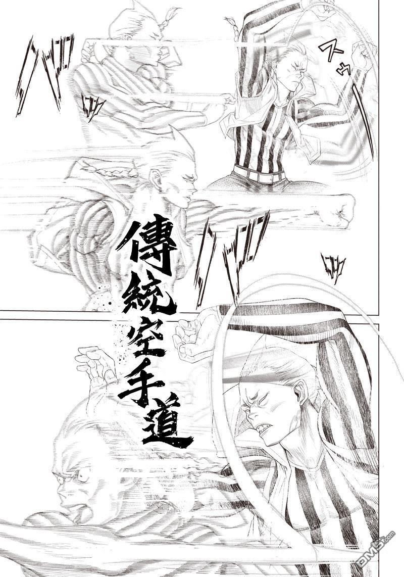 巴突克战舞第85话 体育公园决战