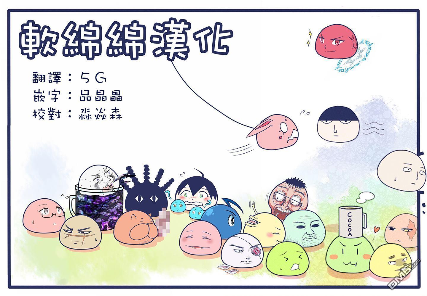 巴突克战舞第85话 体育公园决战