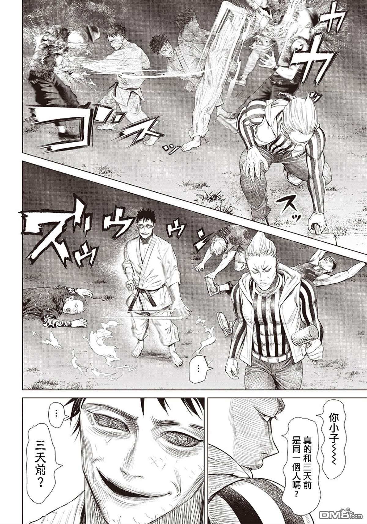 巴突克战舞第86话 暴走列車