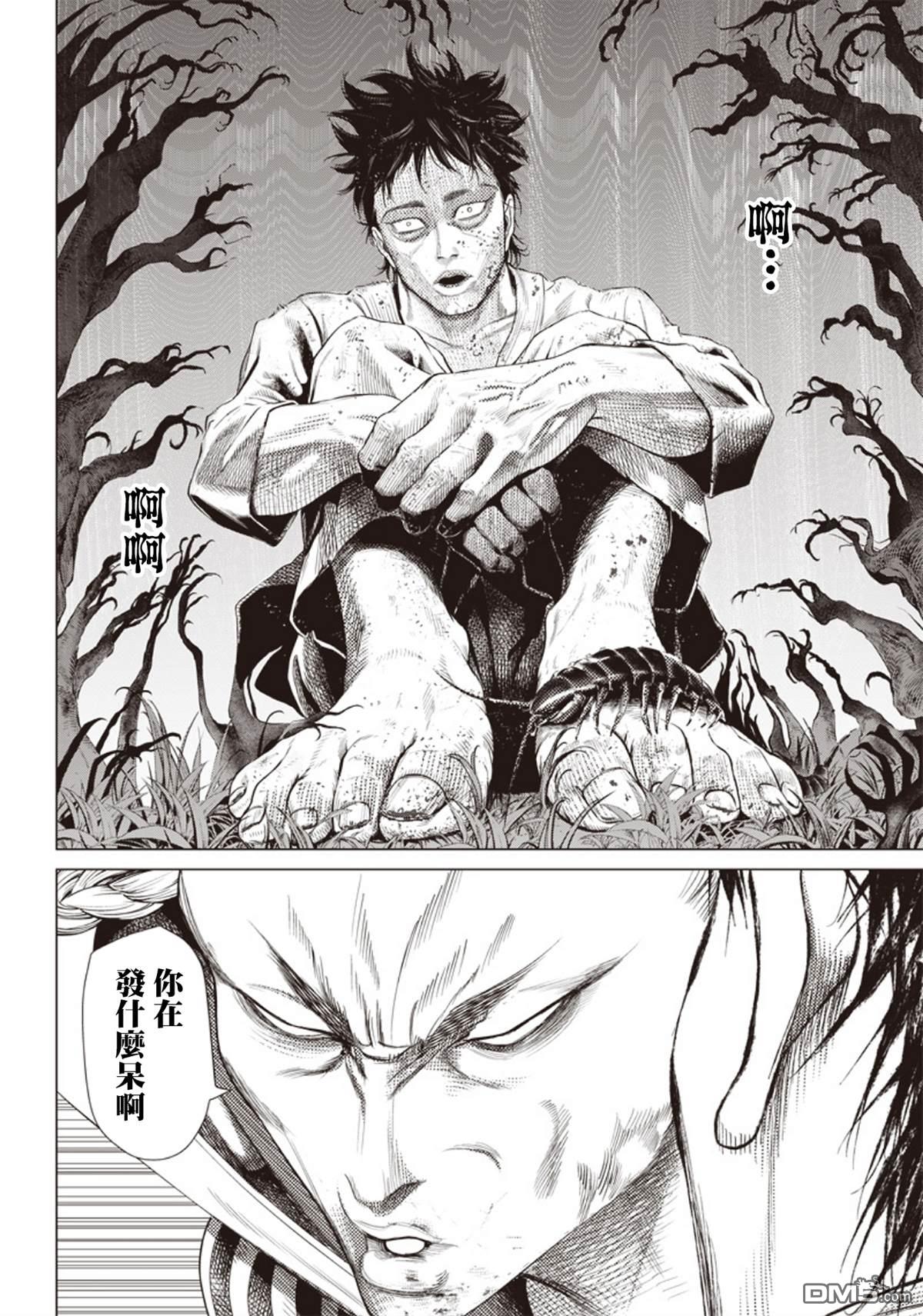 巴突克战舞第86话 暴走列車