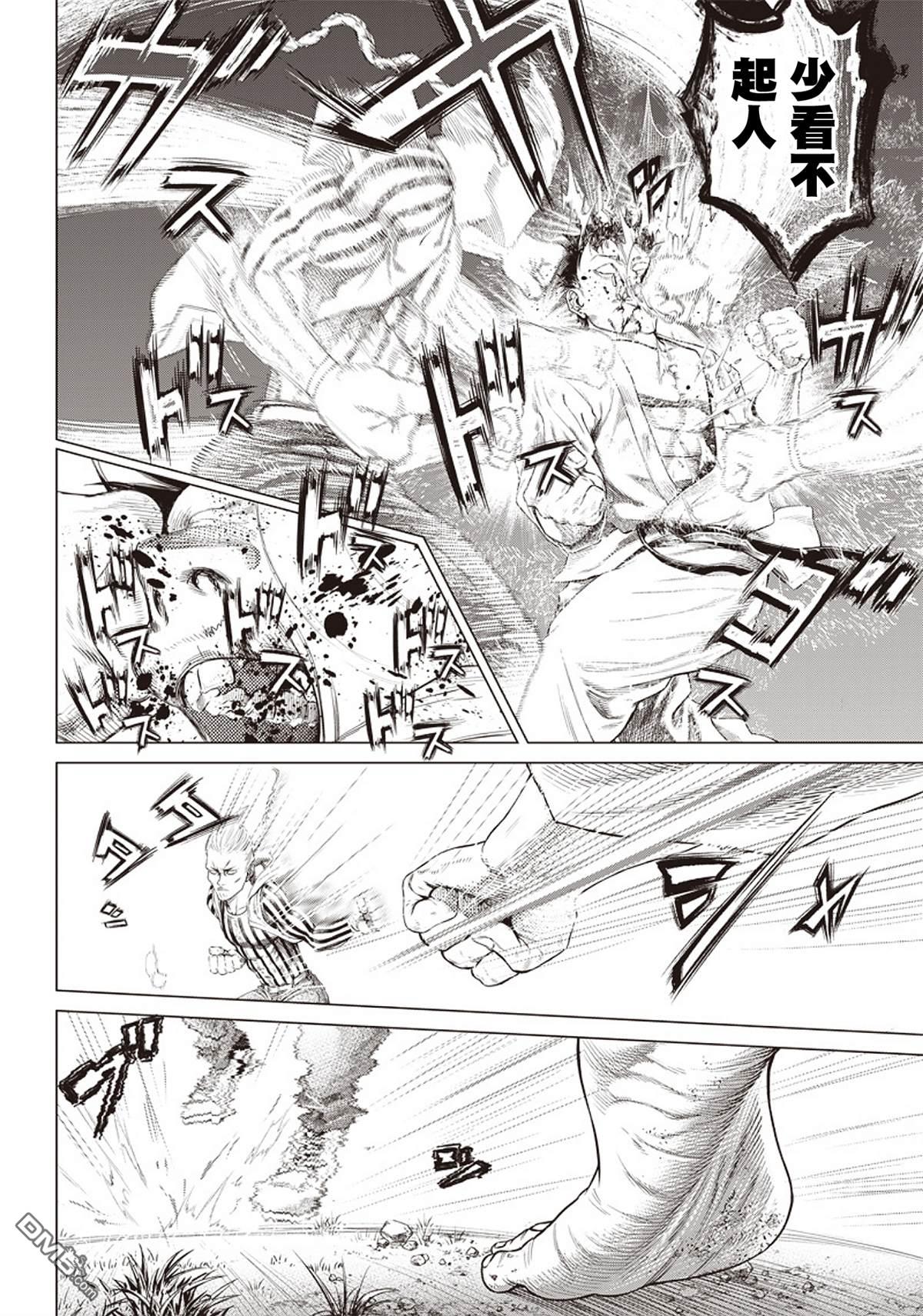 巴突克战舞第86话 暴走列車