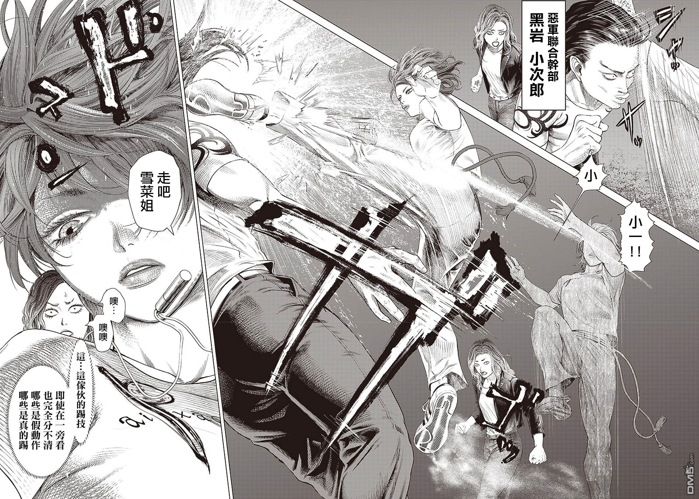 巴突克战舞第87话 铁拳