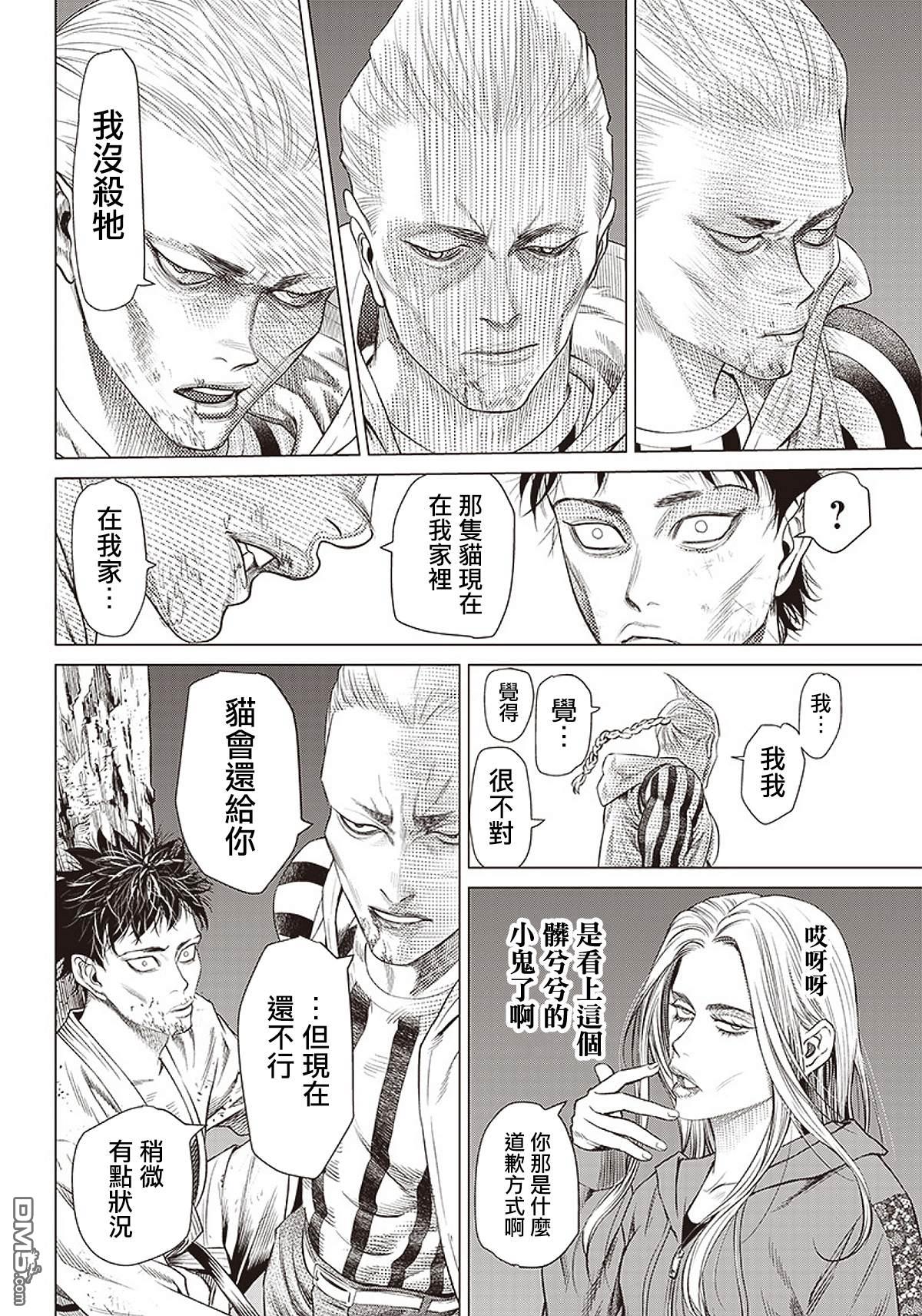 巴突克战舞第87话 铁拳