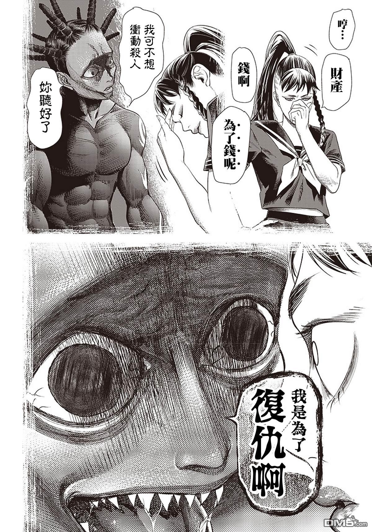 巴突克战舞第87话 铁拳