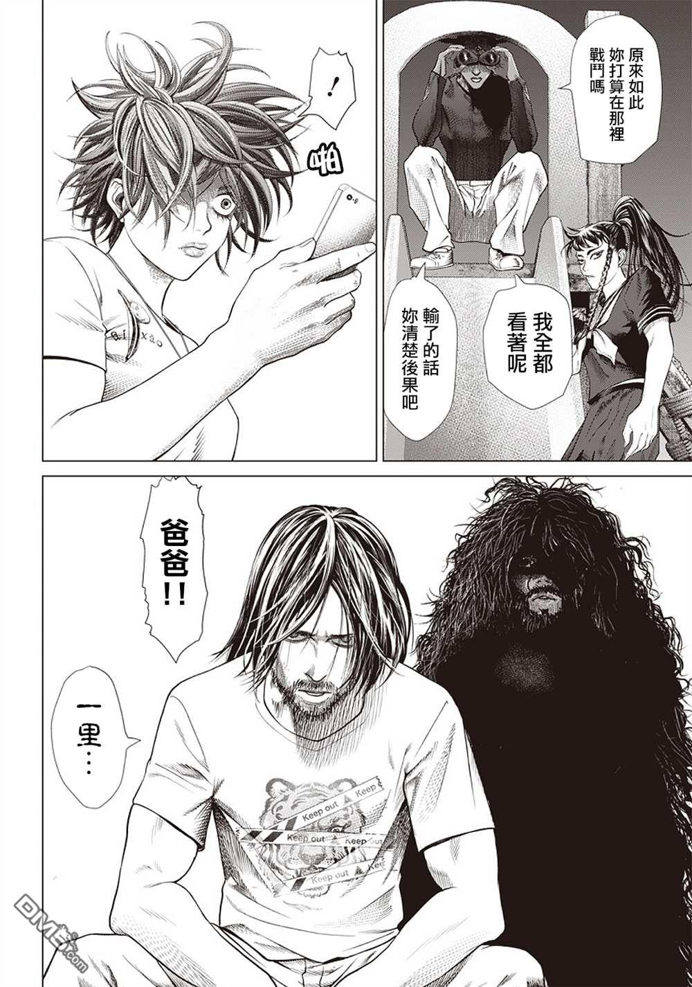 巴突克战舞第88话 胜负揭晓